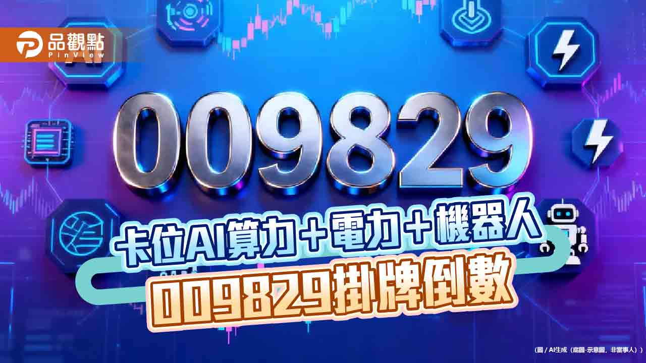 大華韓國KOSPI 50(009829)8月21日掛牌 基金經理人這樣佈局