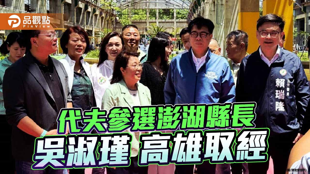 遊高雄親子遊樂園區 吳淑瑾:為澎湖孩子打造全齡生活館