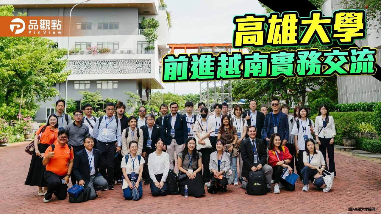 鏈結國際產業與姊妹校 高雄大學赴越南拓展國跨域學習經驗