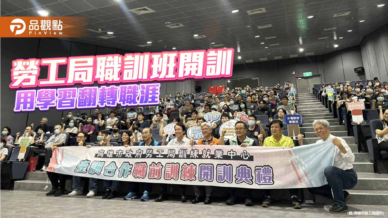 高市勞工局職訓開訓 學員用學習轉彎翻轉職涯