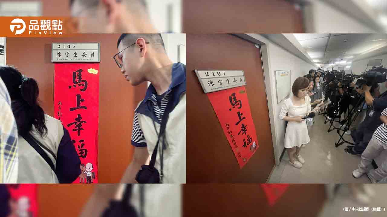 國民黨立委陳雪生辦公室遭搜索！涉嫌透過廠商養助理、收賄關說