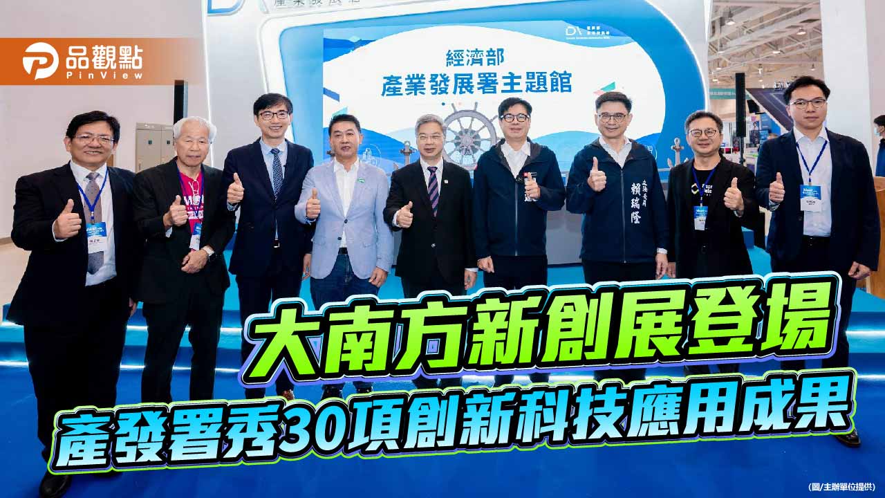 亞灣新創大南方登場 產發署秀30項AI應用成果拚百億產值
