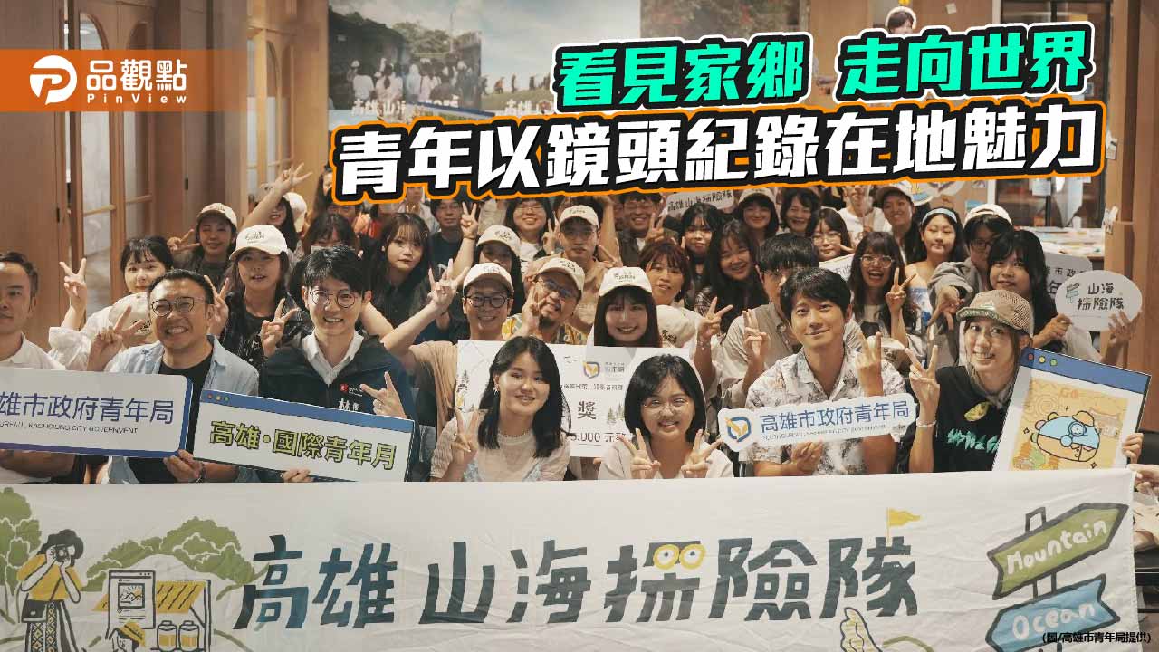 青年用鏡頭看見高雄　赴日取經讓創生走向國際