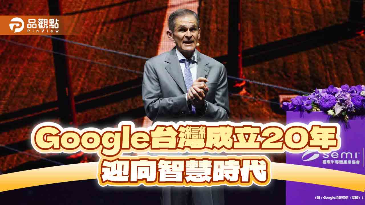 Google擴建台北AI基礎建設研發中心　技術長 Amin Vahdat訪台開講