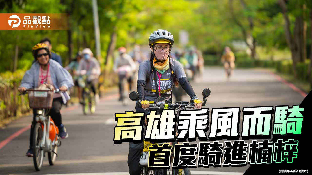 乘風而騎首進楠梓　9/12單車漫遊日式宿舍、後勁溪