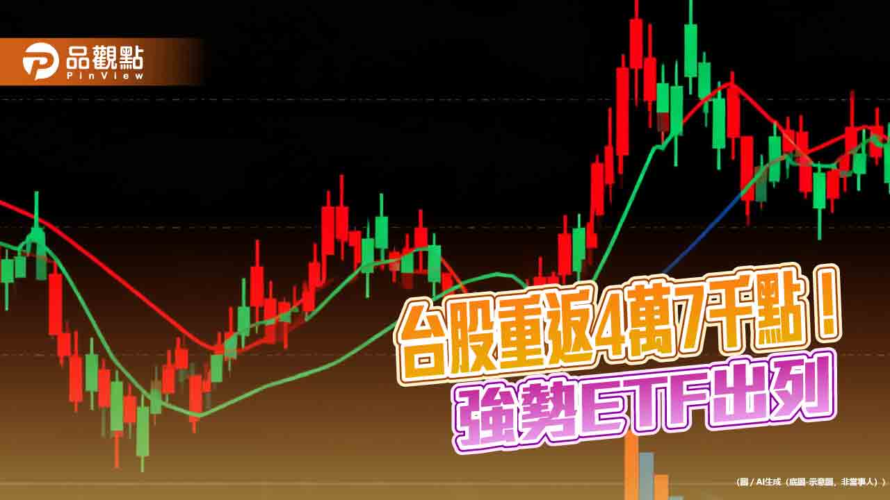 台股猛漲775點!聯發科、股王信驊領攻 法人看好Q4旺季行情