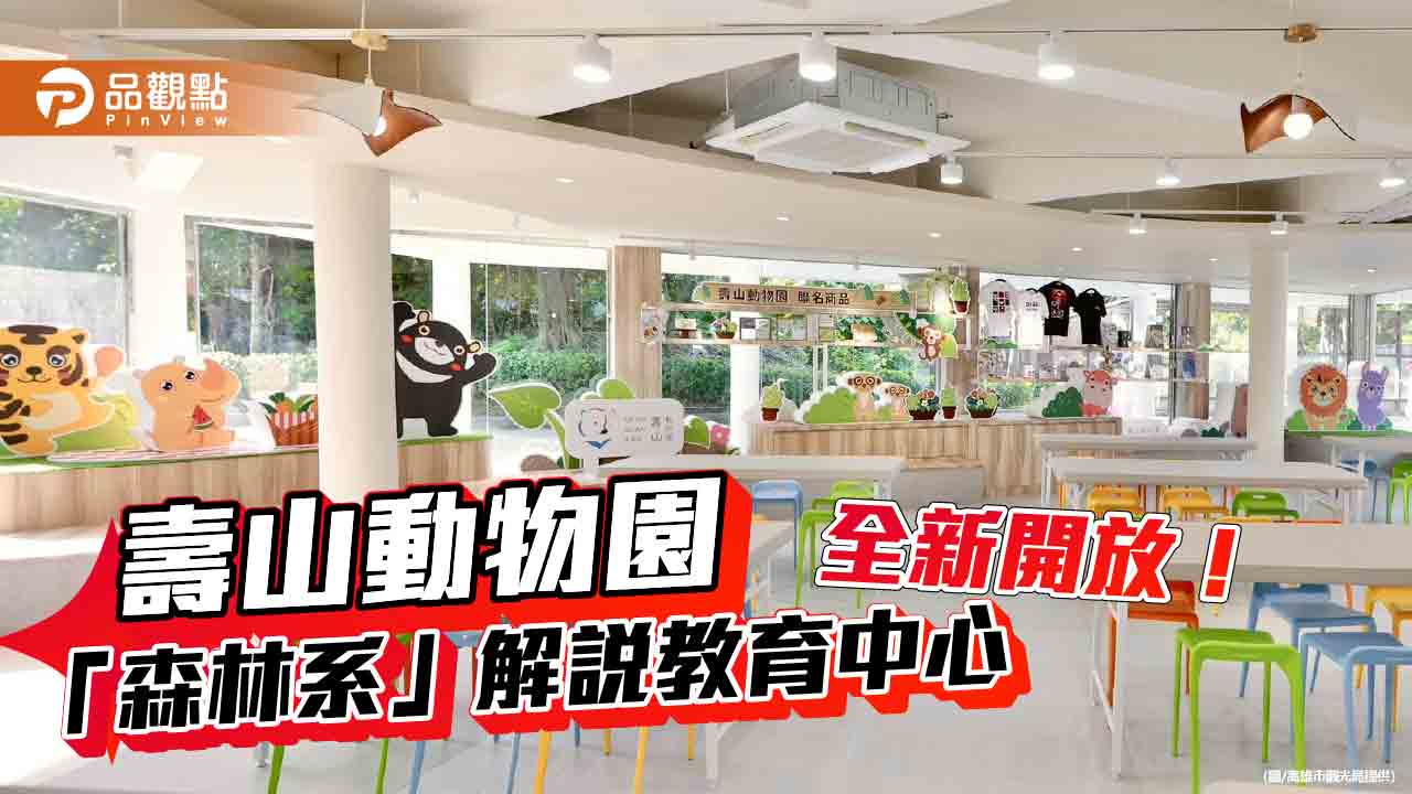 壽山動物園解說中心換新貌 首展黑熊「小山」骨骼標本