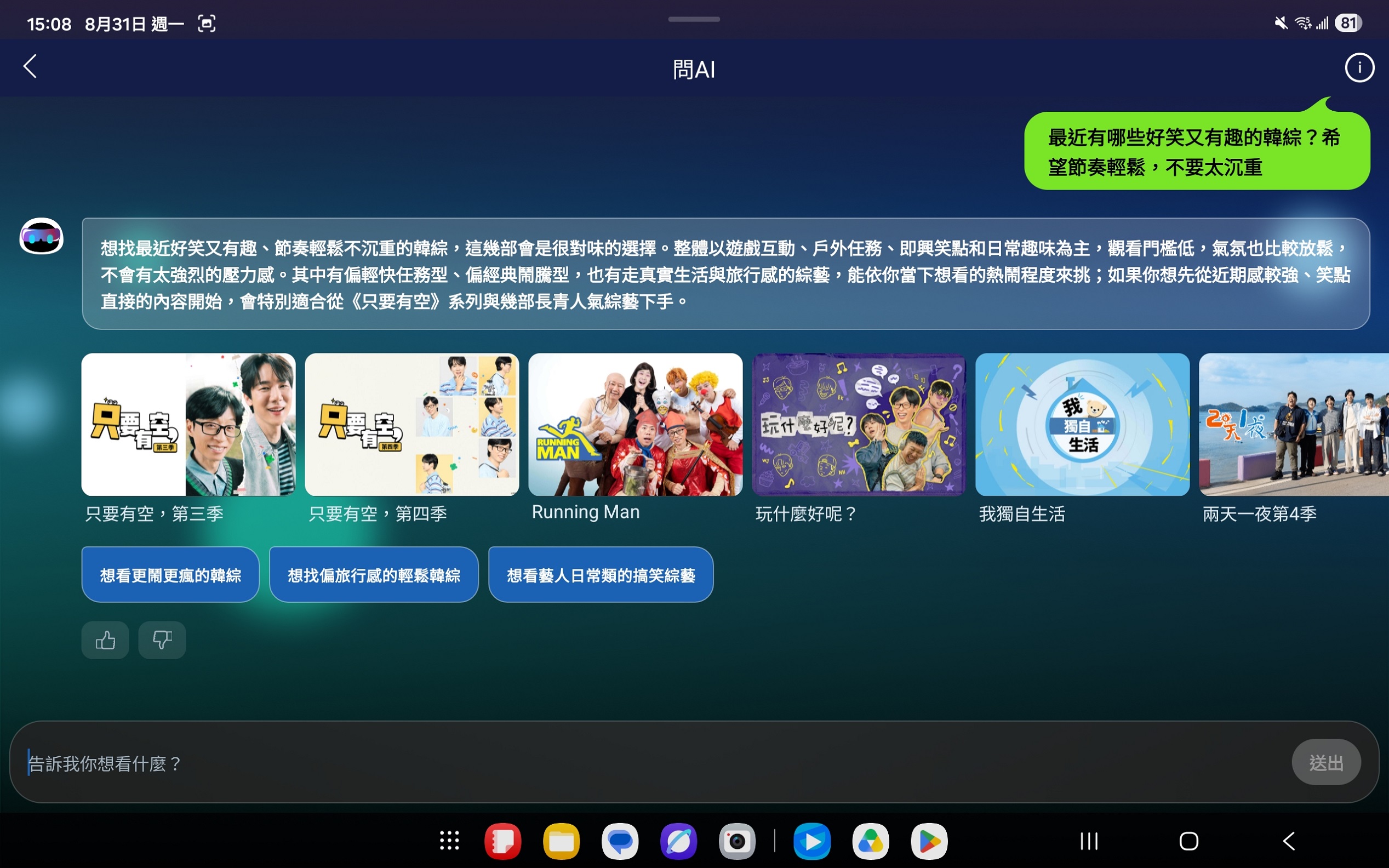 遠傳friDay影音導入Agentic AI 「問AI 2.0」升級「主動推薦」
