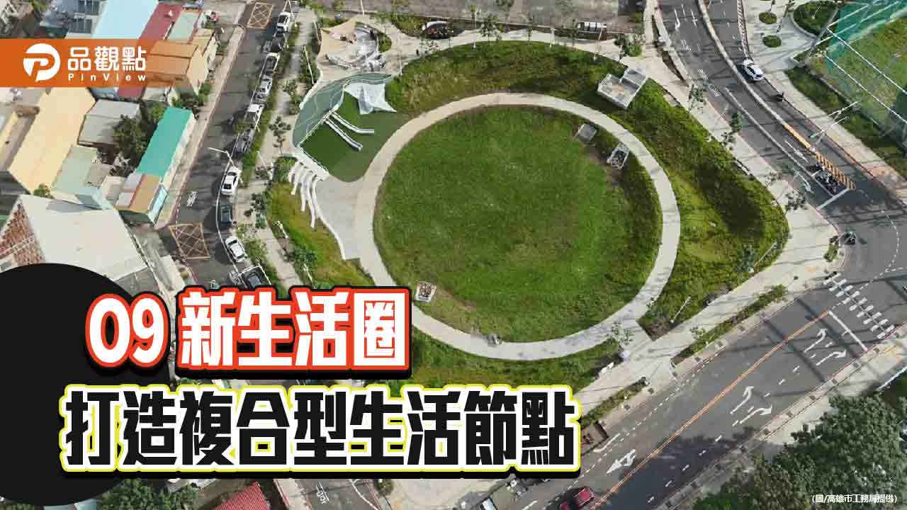 滯洪公園串聯運動休閒新場域 林欽榮視察O9新生活圈