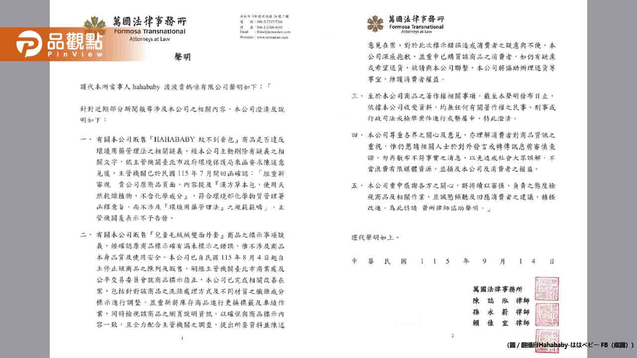 二伯品牌爆抄襲風波!突發律師聲明 宣布9月底強勢回歸