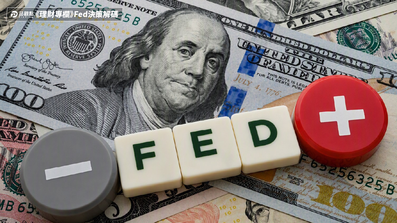 Fed睽違3年重啟升息策略解讀　偏鷹訊號不等於終結多頭
