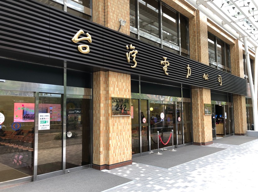 住家電費破4萬!台電:該戶用電近6000度 為一般戶7倍