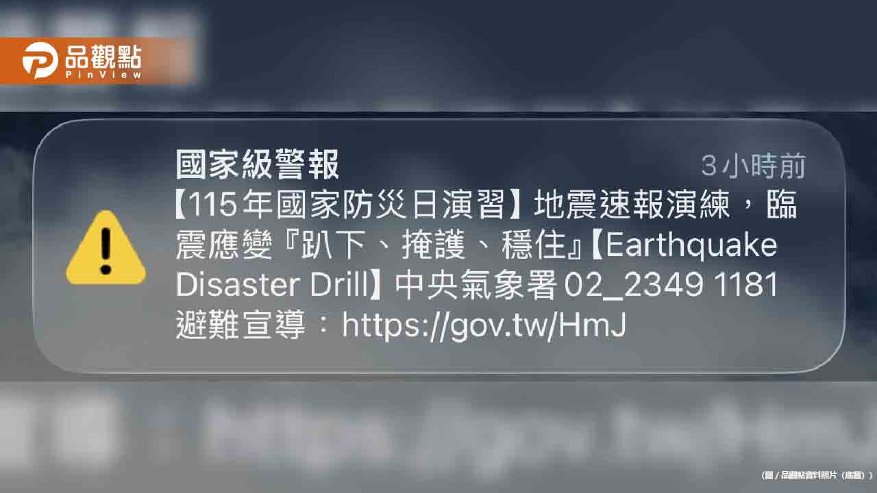 別嚇到!今早9時21分國家警報響 將啟動3波警報測試