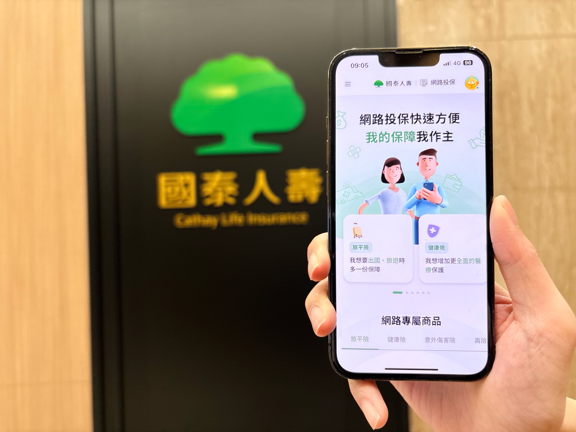國壽首創「全年齡多人網路投保」！ 7至17歲子女　僅需上傳身分證明及簽名