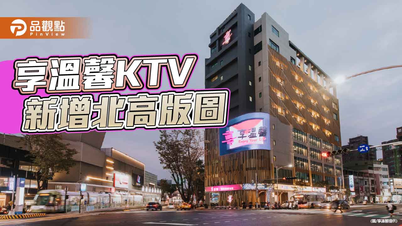 享溫馨接原大帑殿明華店 高雄巨蛋二館祭好康