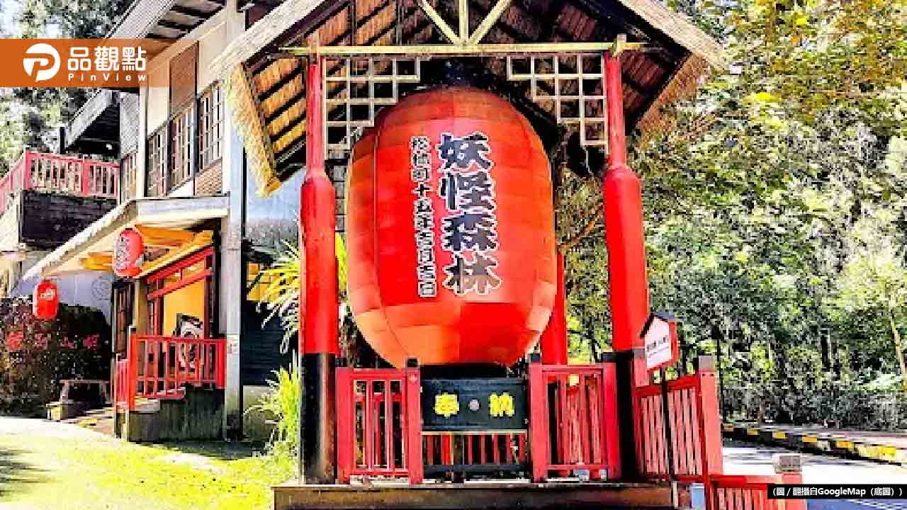 南投妖怪村「免門票」也難救 遊客曝原因:5分鐘逛完