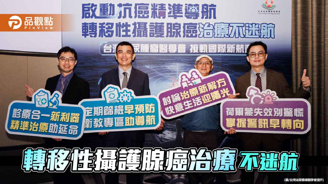 攝護腺癌南北落差大　高屏每3人1人初診已第4期　精準治療助晚期患者抗癌