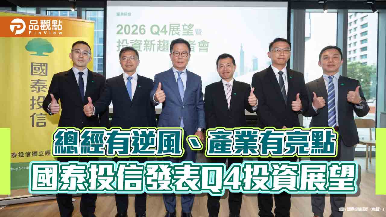 國泰投信：台美科技雙主線布局　00830、00881鎖定兩大AI市場