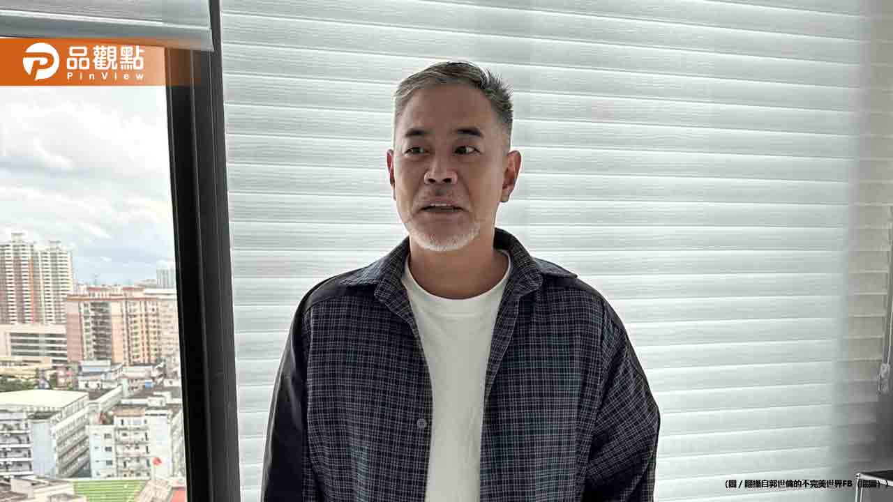 金鐘主持人淪為時薪105元洗碗工！郭世倫染毒消失10年曝心聲