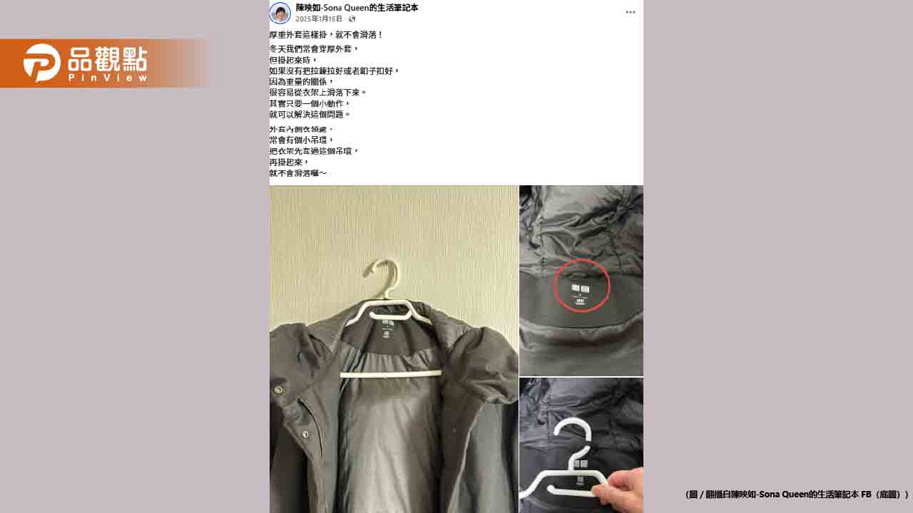 外套衣領神秘小圈圈超有效!能延長衣服壽命