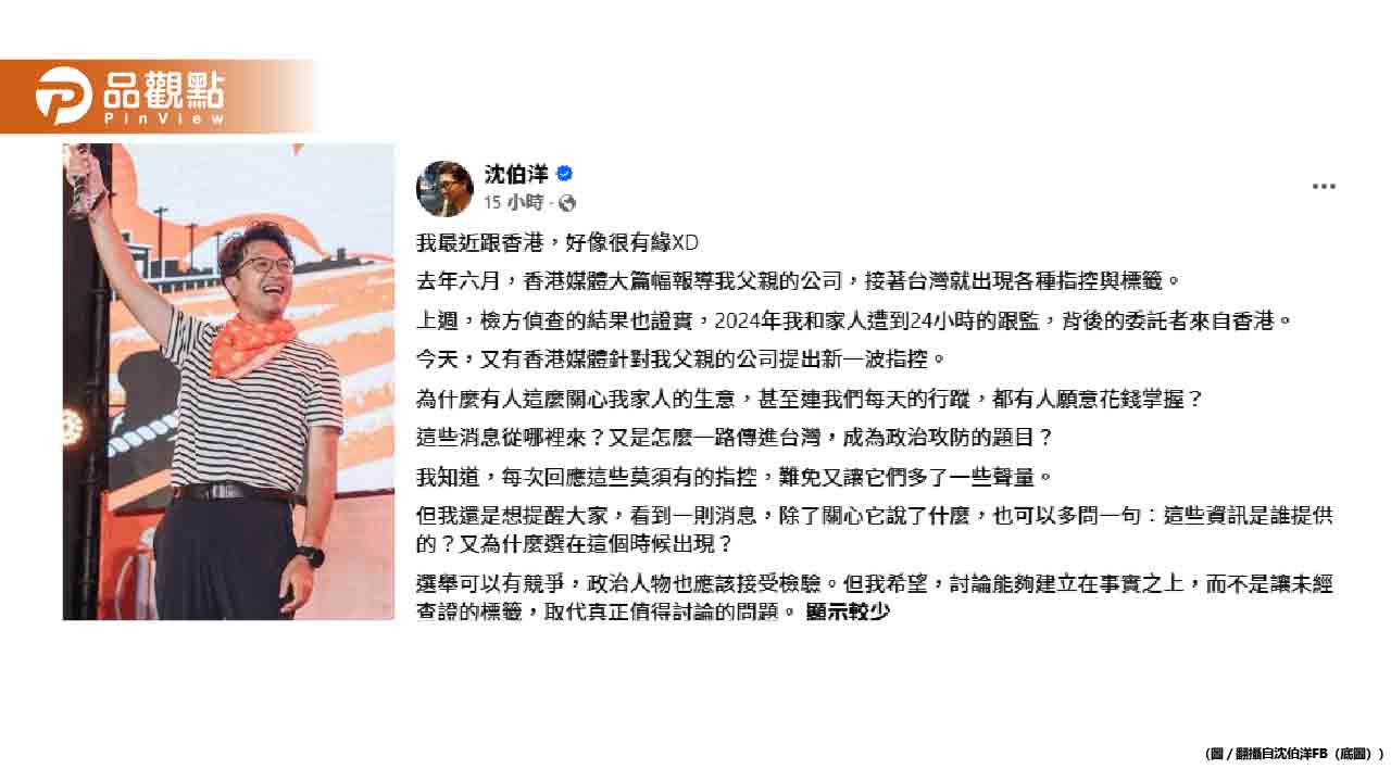 港媒控沈伯洋父賺紅錢 她嗆:不談蔣萬安爸爸的中國台商關係?