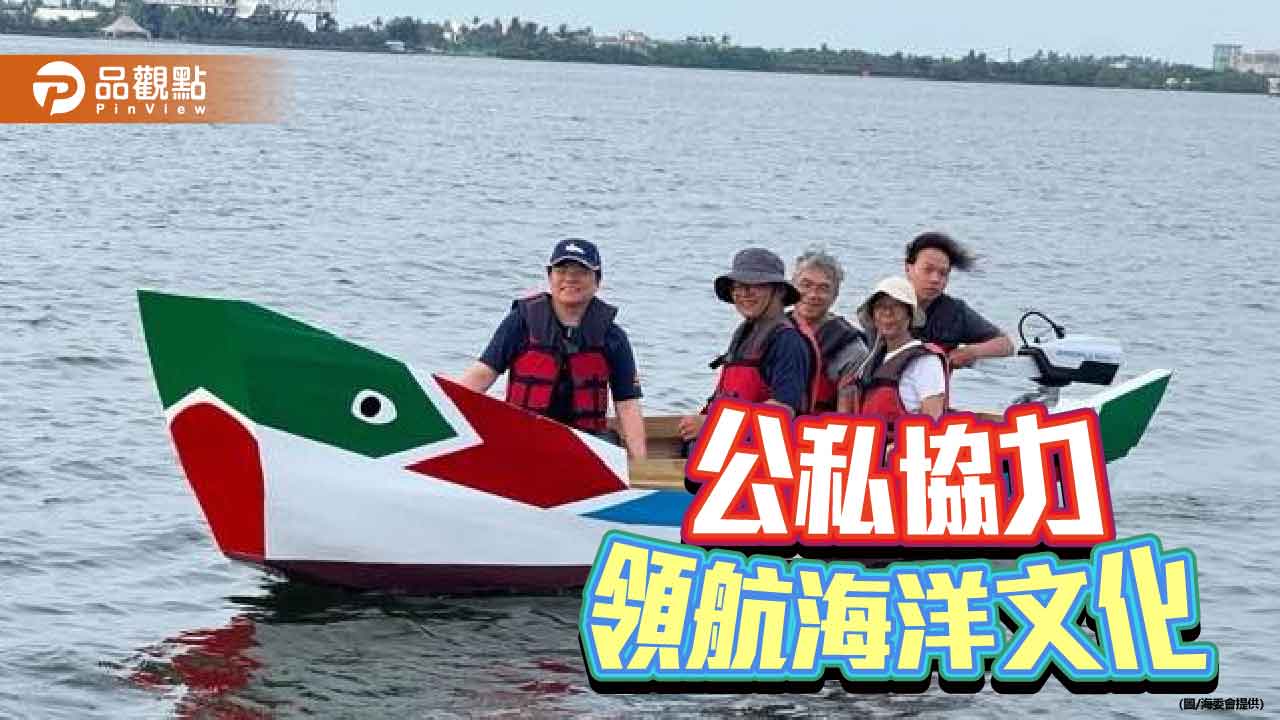 海委會深耕海洋文化 大鵬灣造舟揚帆掀起全民親海熱潮