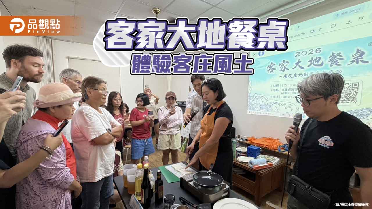 外國友人走進美濃體驗客家文化　從農田到餐桌品味客庄風土