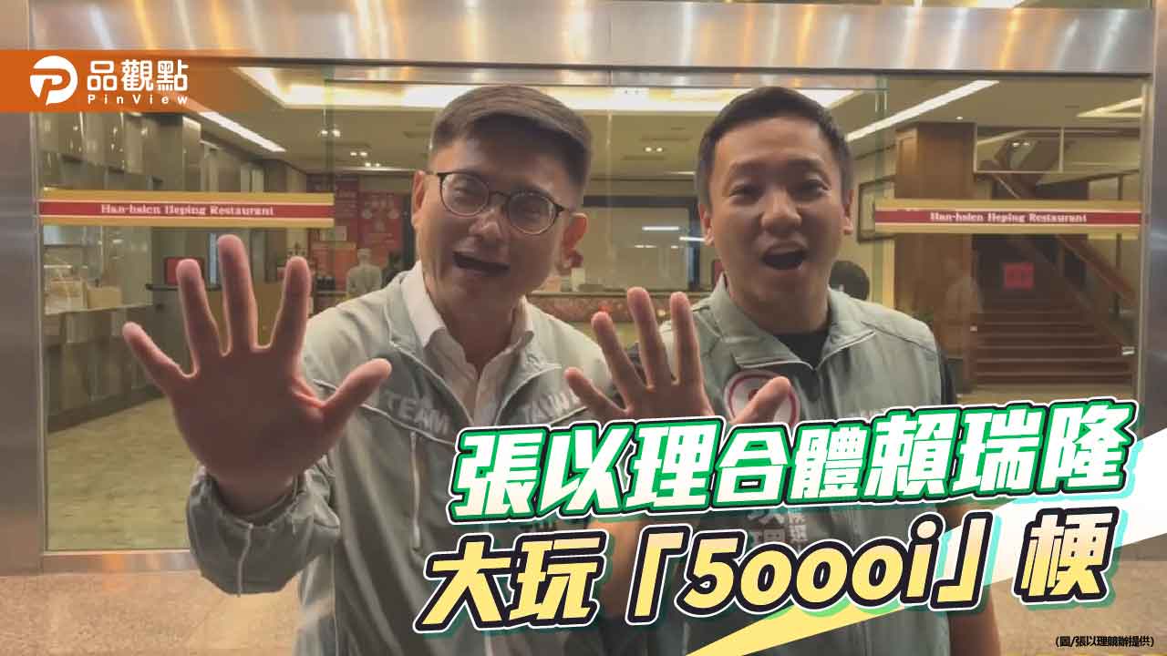 張以理、賴瑞隆合唱《我喜歡你》　聯手推演唱會經濟3.0打造高雄盛事之都